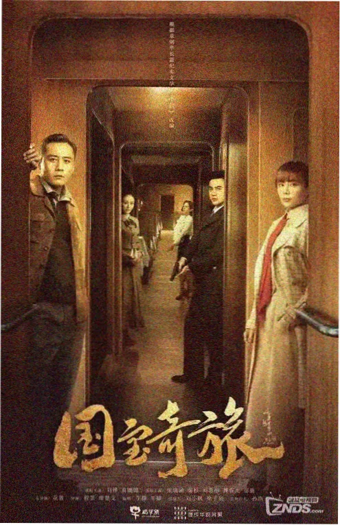 长风渡归途大结局点映礼资讯配图