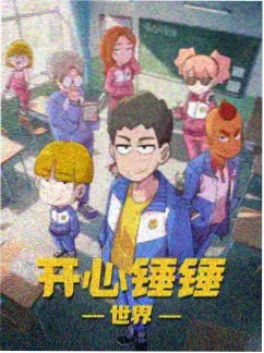 传奇影院快手短剧闪婚老公竟是首富海报